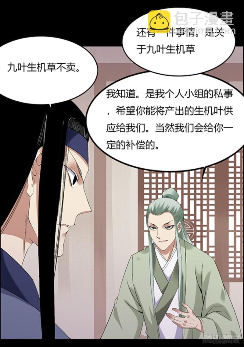 三寨会盟