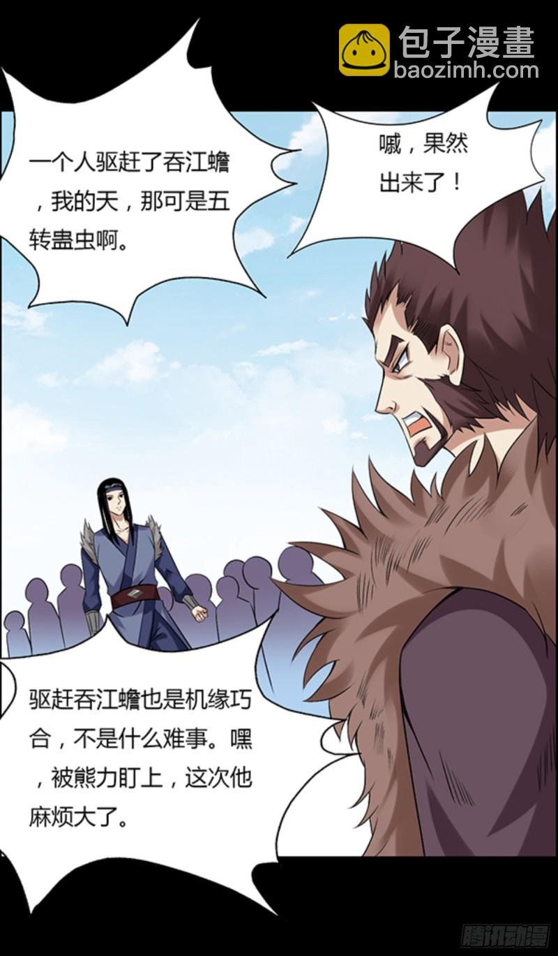我认输