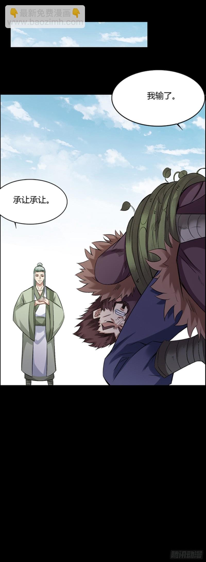 我认输