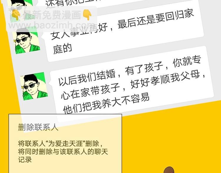 序章 逃避危机的有效方式