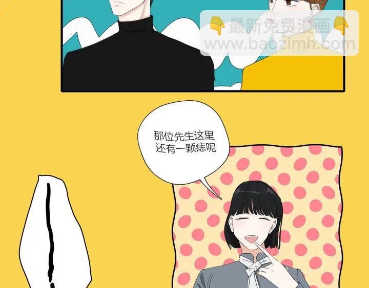 第10话 两个人的出差