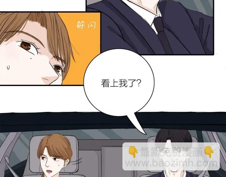 第10话 两个人的出差