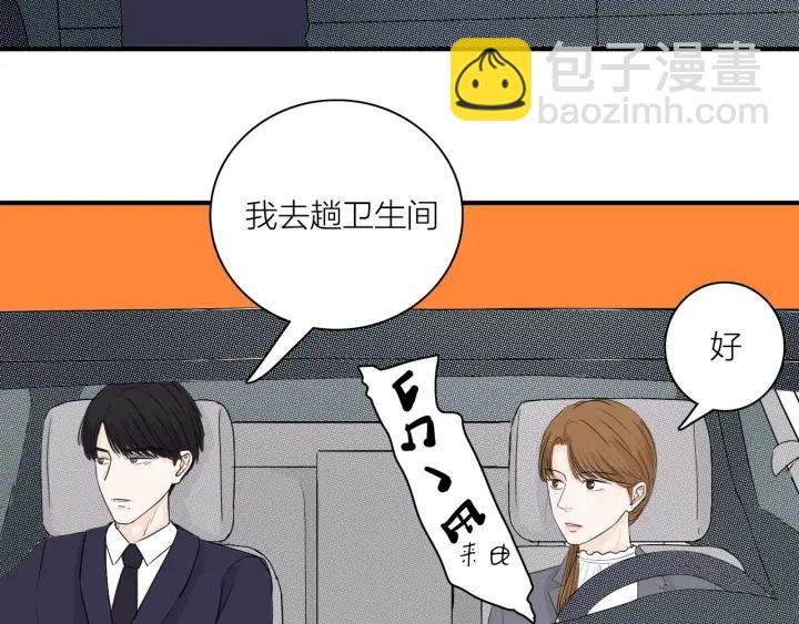 第10话 两个人的出差