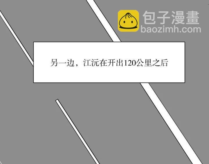 第11话 雨夜突发事件