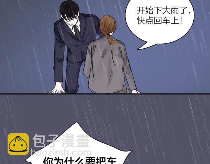 第11话 雨夜突发事件