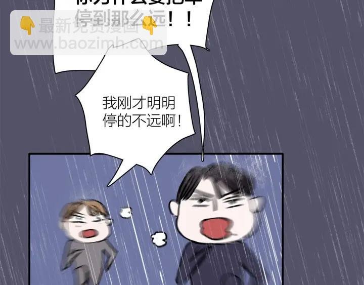 第11话 雨夜突发事件