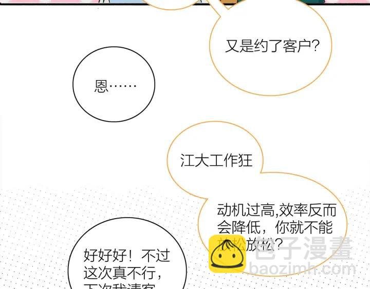 第12话 剩女的代价