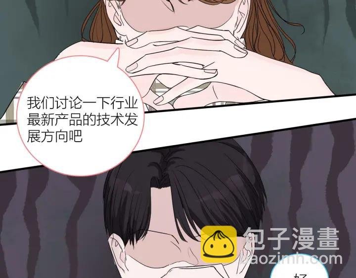 第12话 剩女的代价