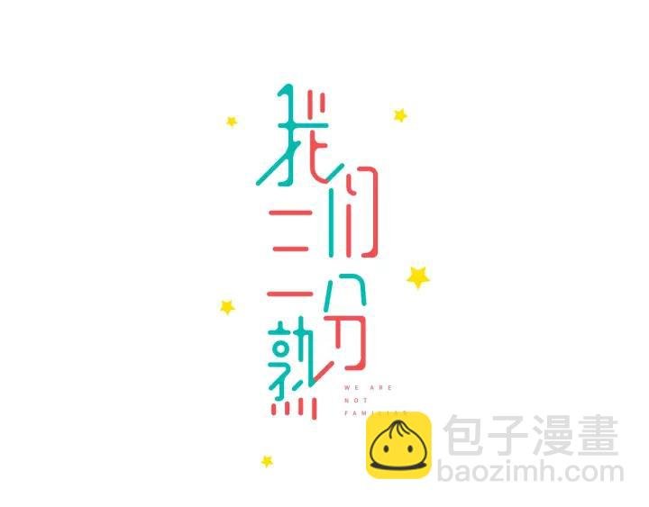第13话 今天开始成为情侣