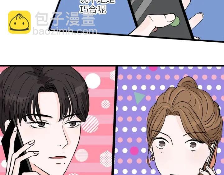 第13话 今天开始成为情侣