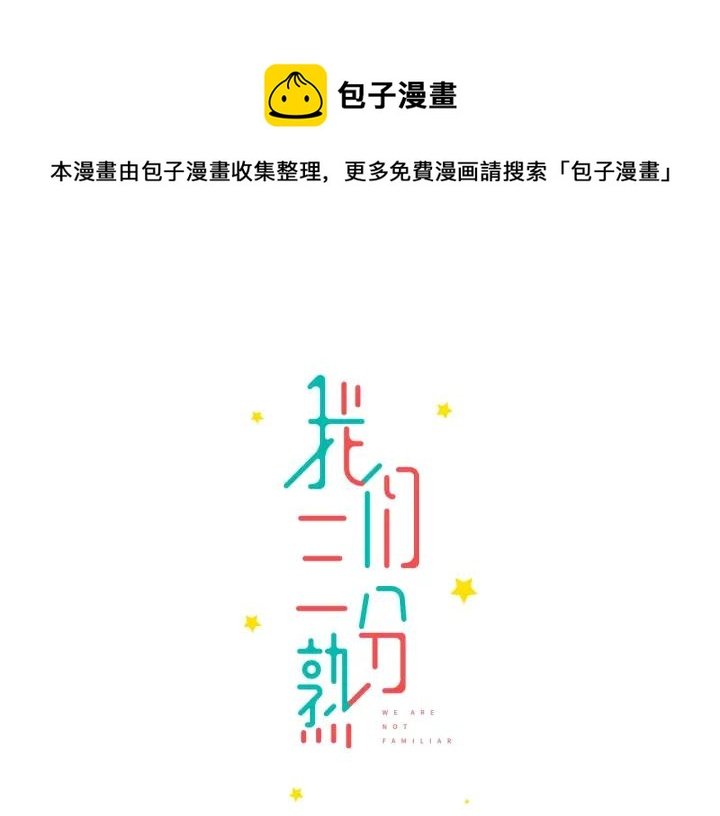 第14话 归来的故人