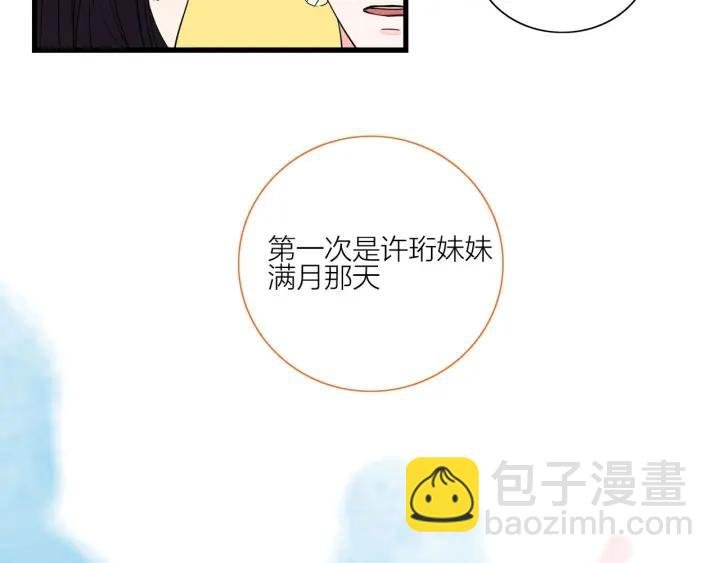 第15话（上） 突然出现的家长