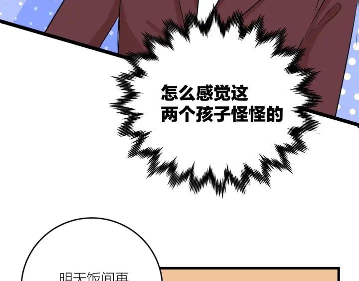 第15话（下）针锋相对
