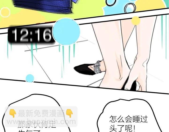 第17话 约会日