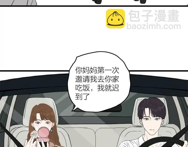 第17话 约会日