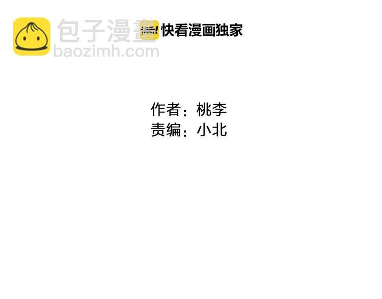 第1话 急求逃避相亲的方法