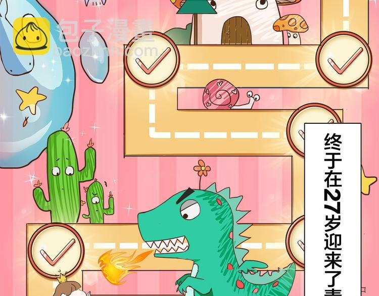 第1话 急求逃避相亲的方法