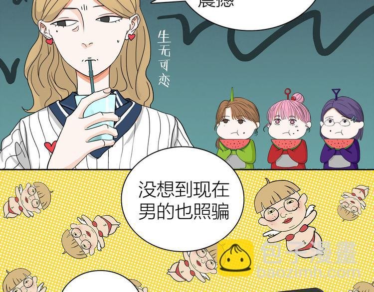 第1话 急求逃避相亲的方法