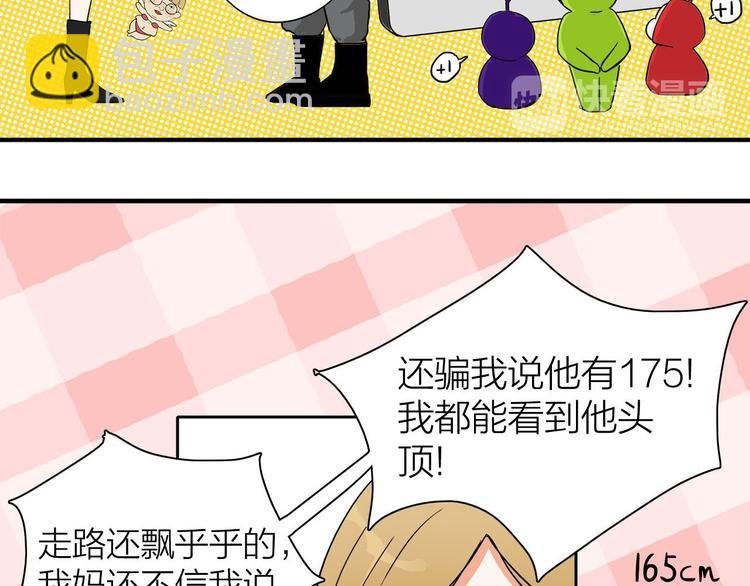 第1话 急求逃避相亲的方法