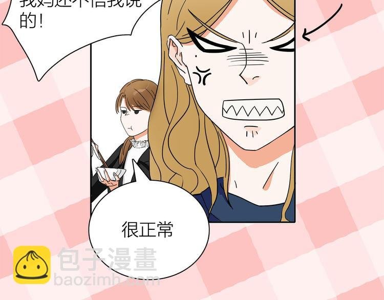 第1话 急求逃避相亲的方法