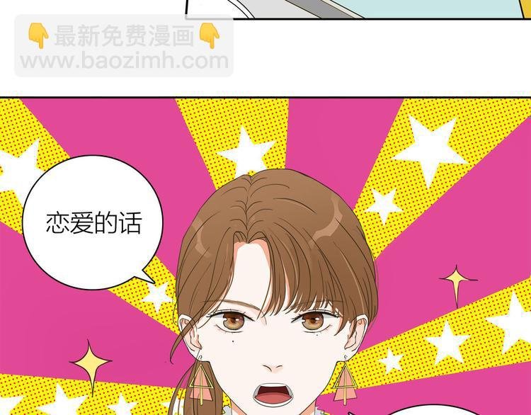 第1话 急求逃避相亲的方法