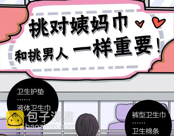 第18话 神展开的约会