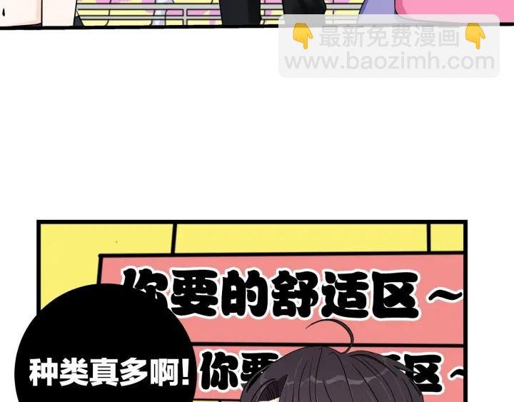 第18话 神展开的约会