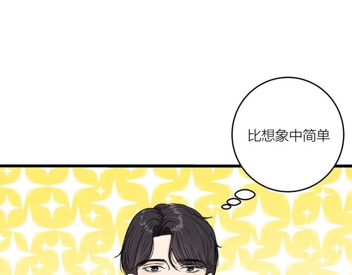 第18话 神展开的约会