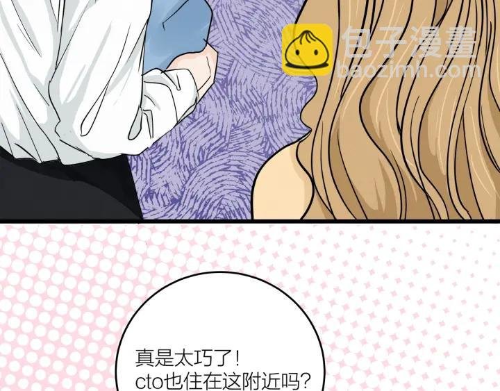 第18话 神展开的约会