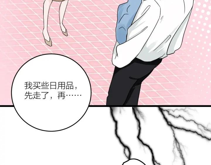第18话 神展开的约会