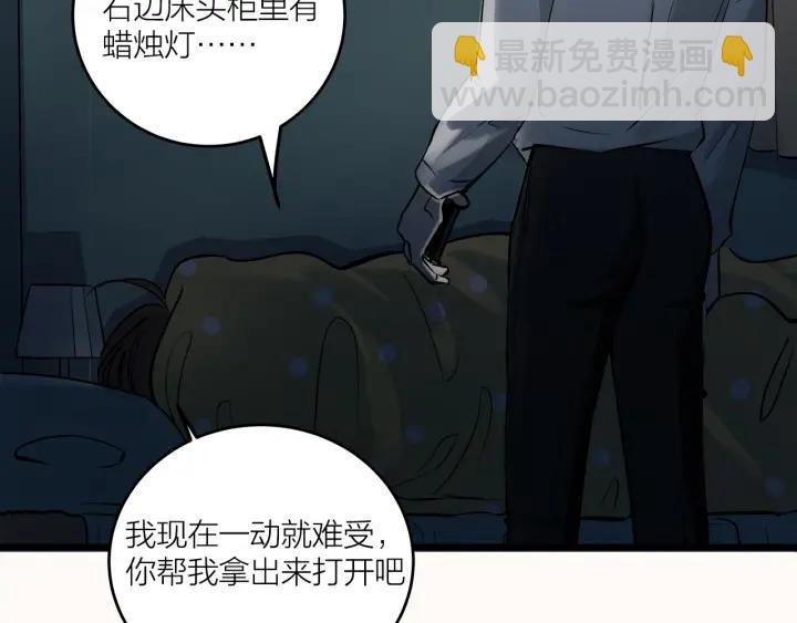 第20话 雨夜心动