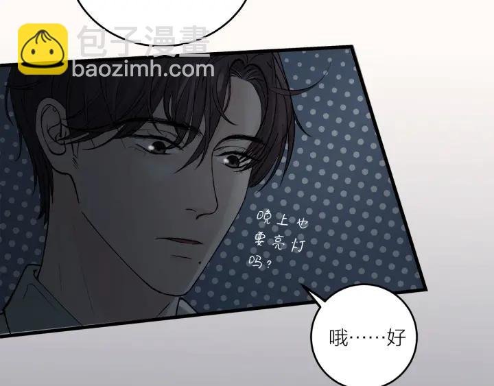 第20话 雨夜心动