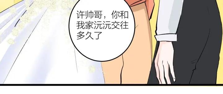 第21话 闺蜜很疯狂
