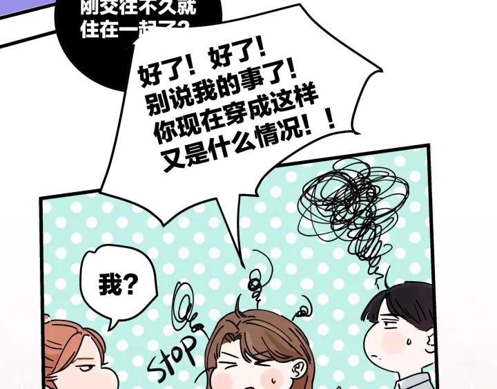 第21话 闺蜜很疯狂