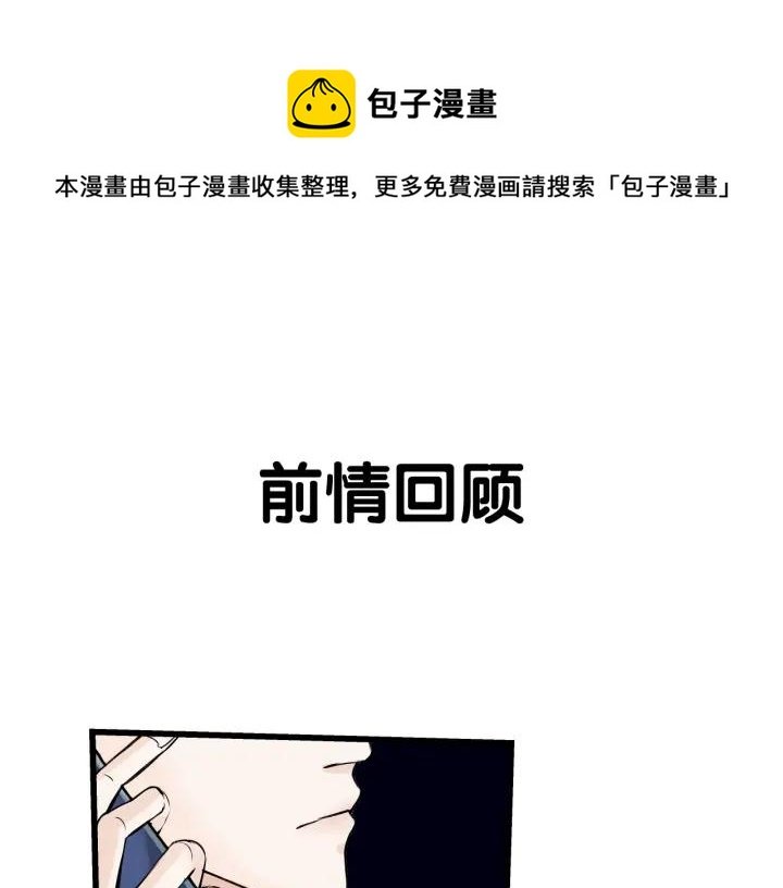 第23话 前男友登场