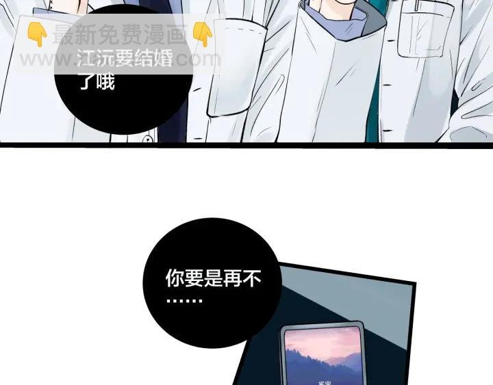 第23话 前男友登场