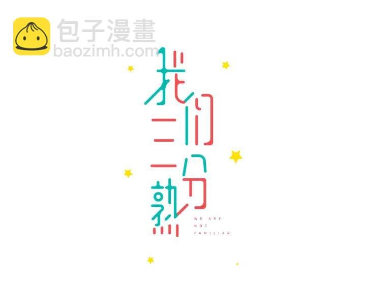 第23话 前男友登场