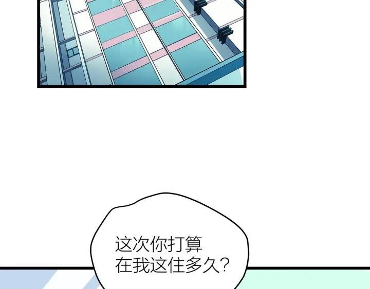 第23话 前男友登场