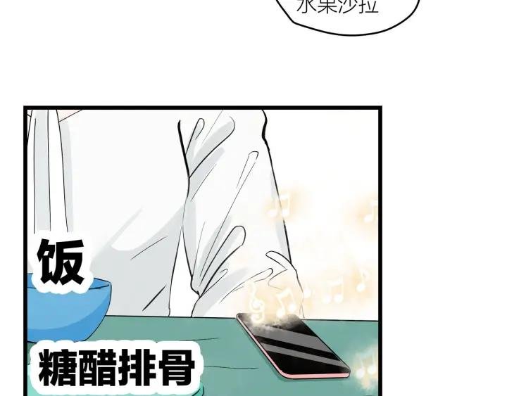 第23话 前男友登场