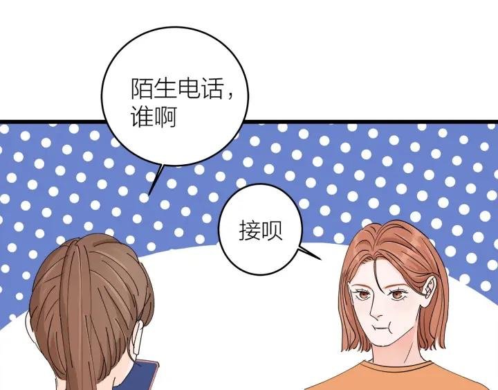 第23话 前男友登场
