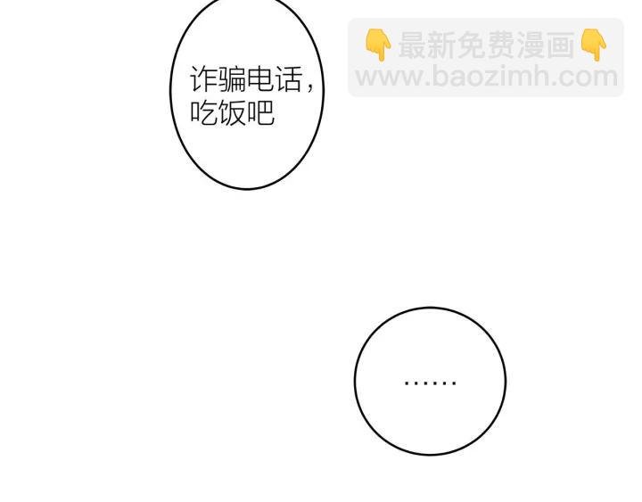 第23话 前男友登场