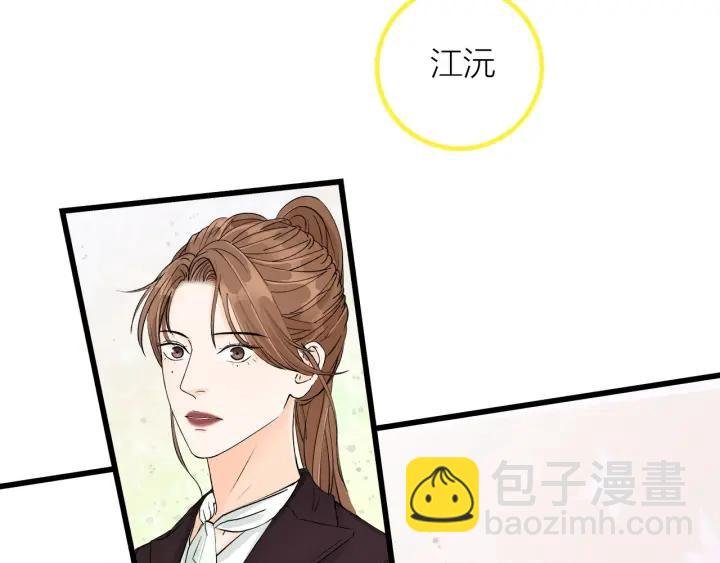 第23话 前男友登场