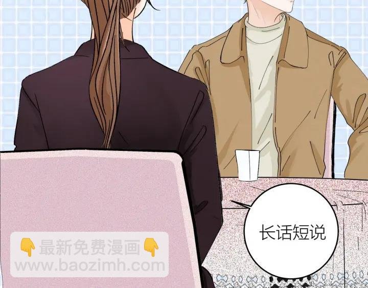 第23话 前男友登场