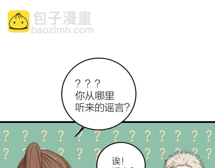 第23话 前男友登场