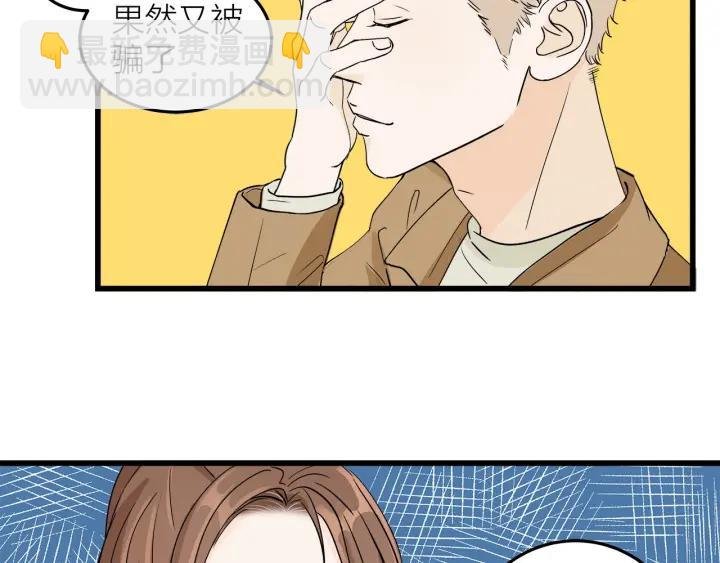 第23话 前男友登场