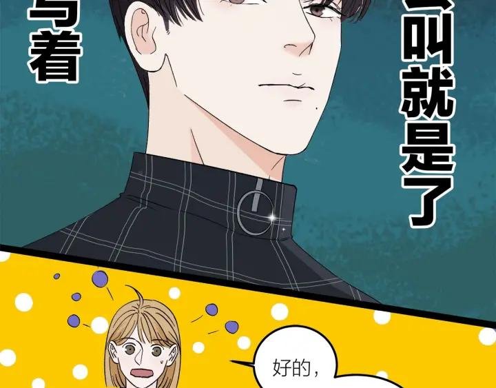 第24话 进入角色吧！