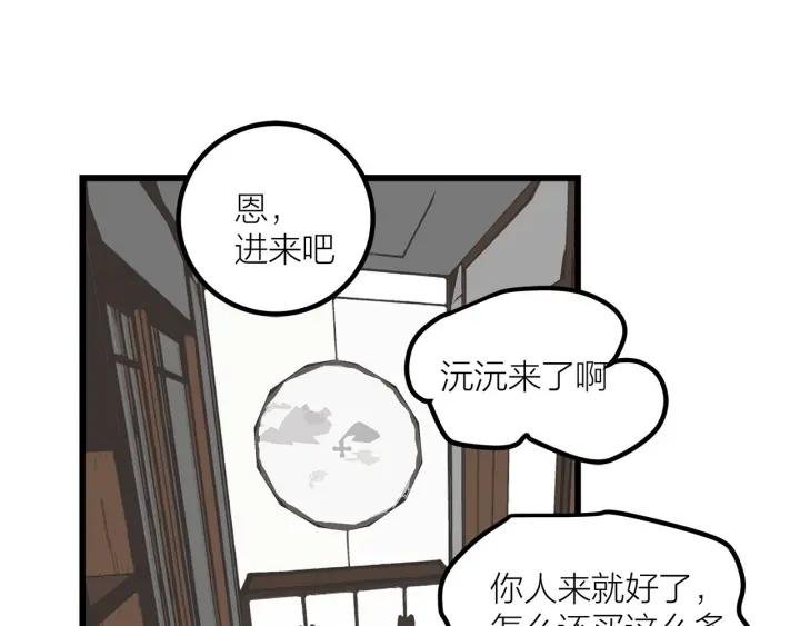 第25话 见家长