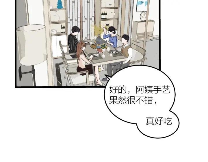 第25话 见家长