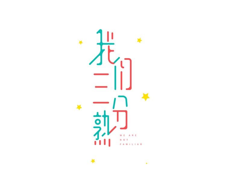 第2话 这个女人有毒