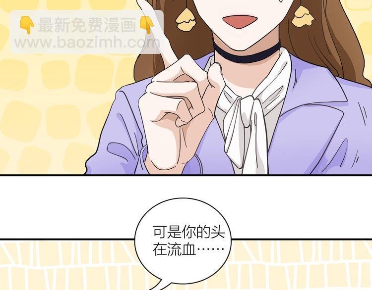 第2话 这个女人有毒